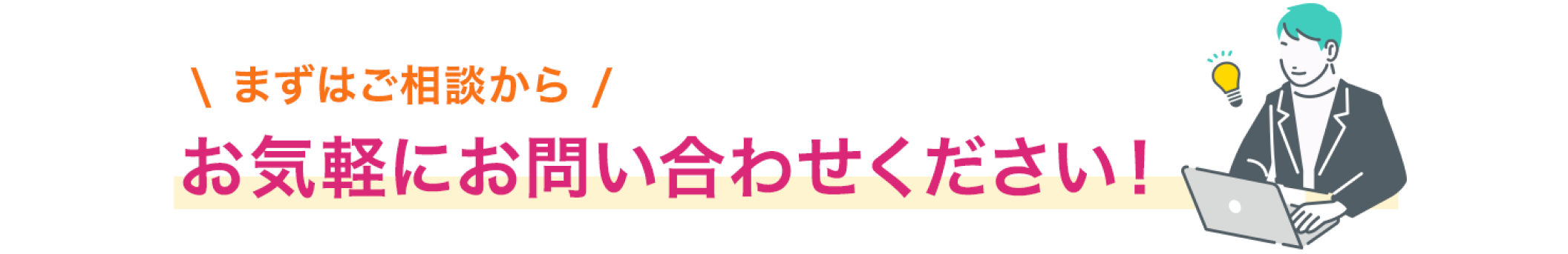 プラン・料金イメージ