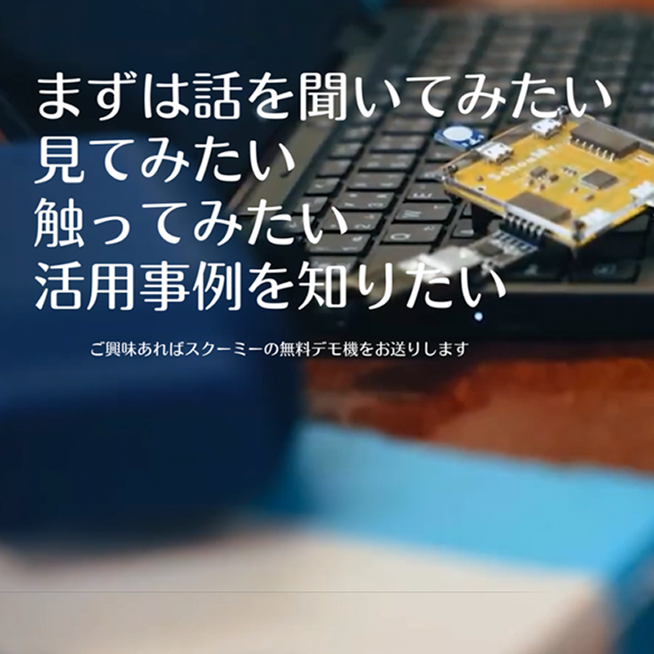 スクーミーボード